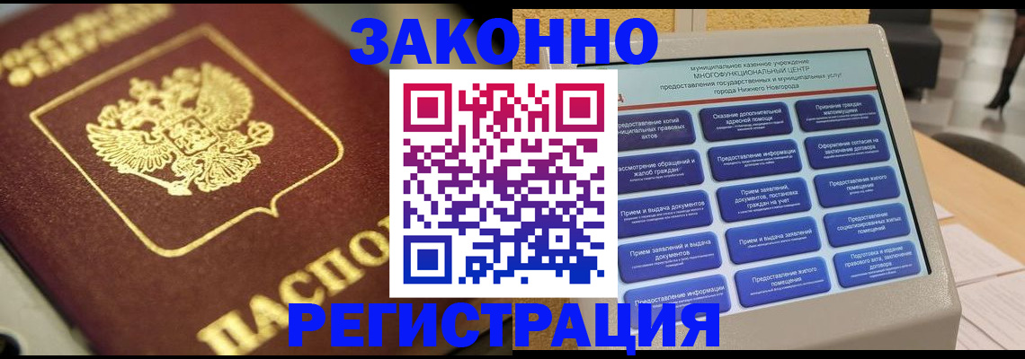 временная регистрация 2025 в Шали
